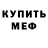 Amphetamine Розовый Luke Mavin