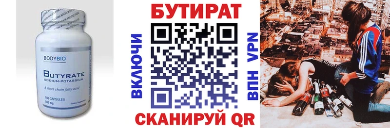 даркнет сайт  Асбест  Бутират Butirat 