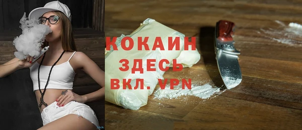 кокаин VHQ Армянск